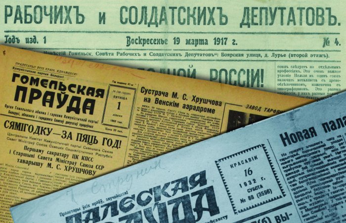 Рубрика: Листая старые газеты _Выездка-это танец лошадей _Гомельская правда 3.06.97